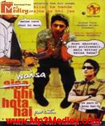 Waisa Bhi Hota Hai Part II